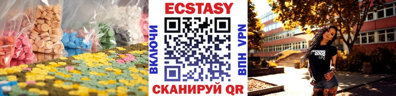 купить наркотики цена  Мосальск  Экстази таблы 