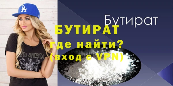 бутик Рославль