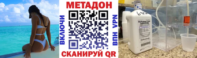 магазин продажи наркотиков  KRAKEN ONION  МЕТАДОН methadone  Мосальск 